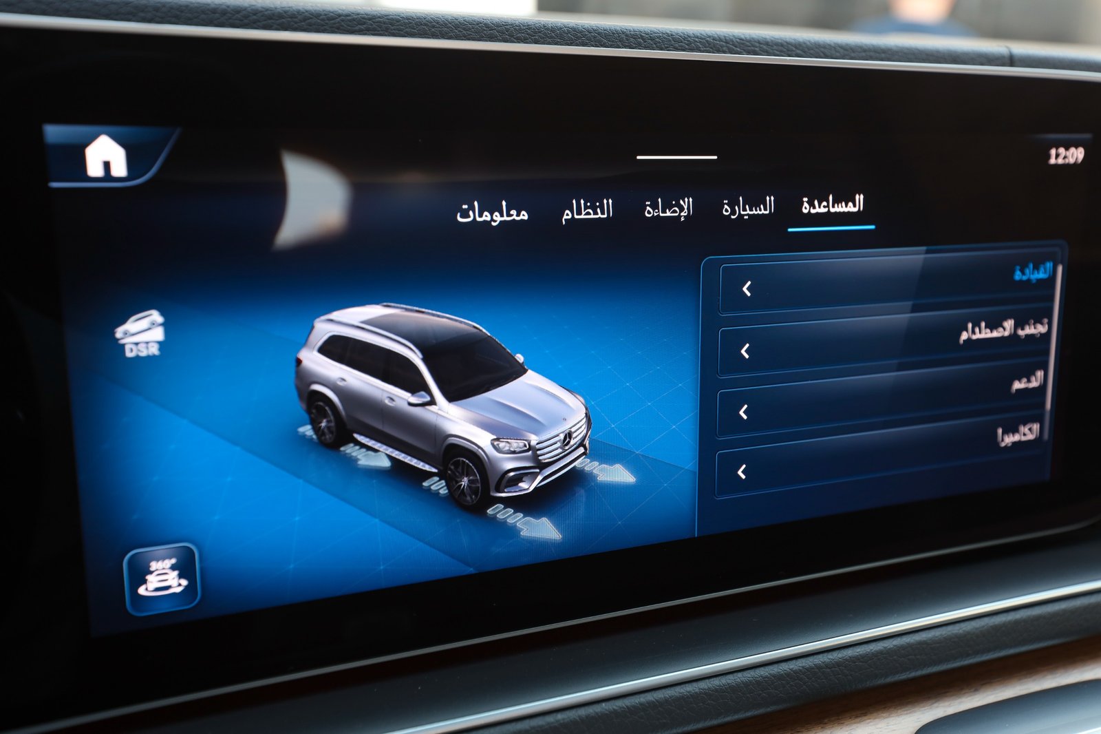 
								Mercedes GLS FL 350 d 4MATIC full									